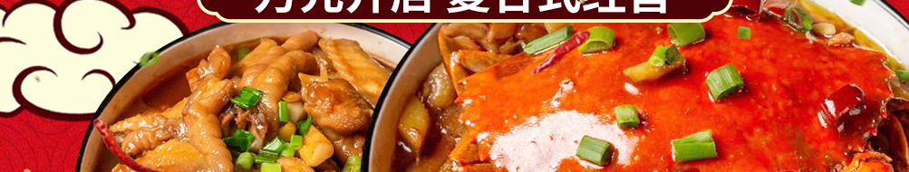 蟹美人肉蟹煲加盟