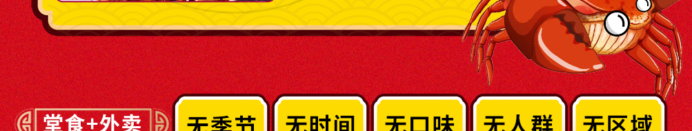 蟹美人肉蟹煲加盟