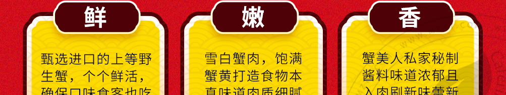 蟹美人肉蟹煲加盟