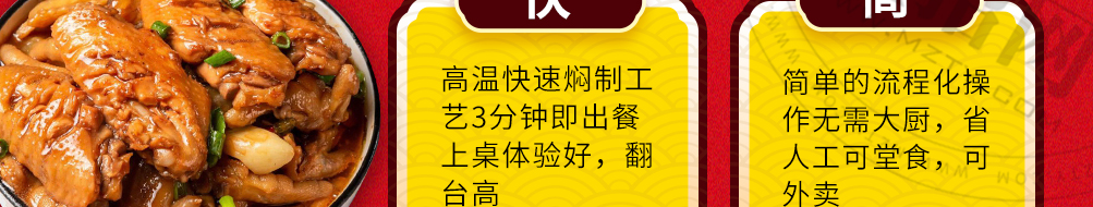 蟹美人肉蟹煲加盟