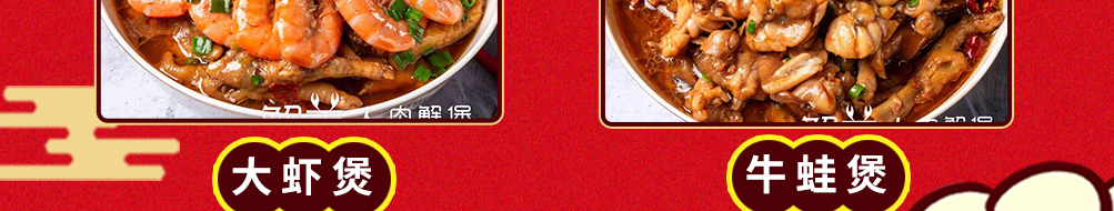蟹美人肉蟹煲加盟