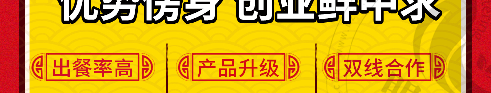 蟹美人肉蟹煲加盟
