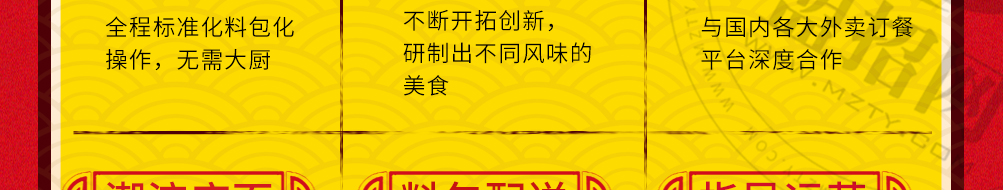 蟹美人肉蟹煲加盟
