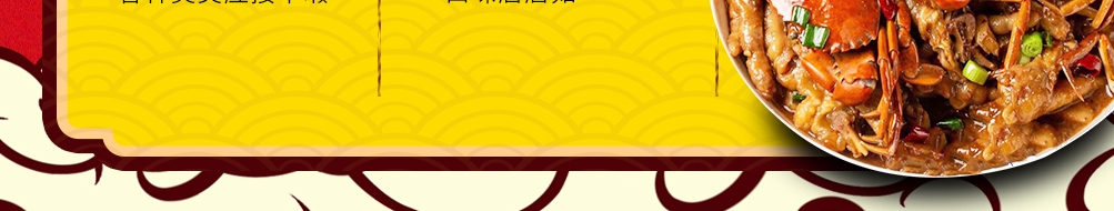 蟹美人肉蟹煲加盟