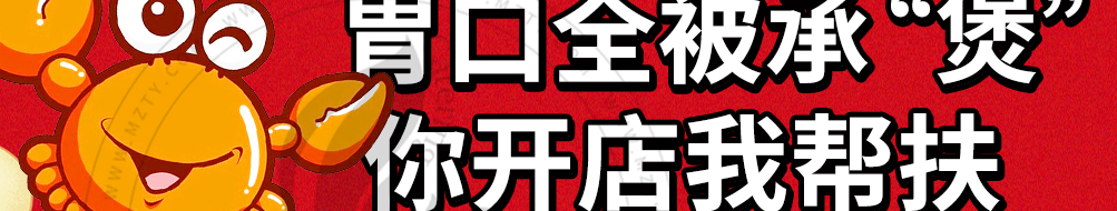 蟹美人肉蟹煲加盟