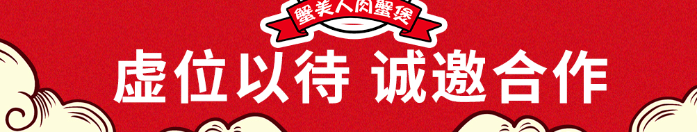蟹美人肉蟹煲加盟