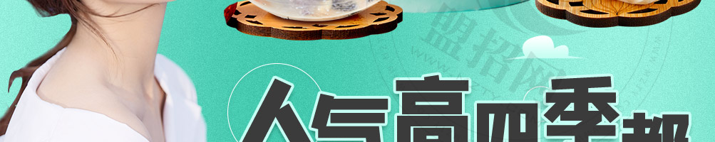兮蒙手工蜜茶加盟
