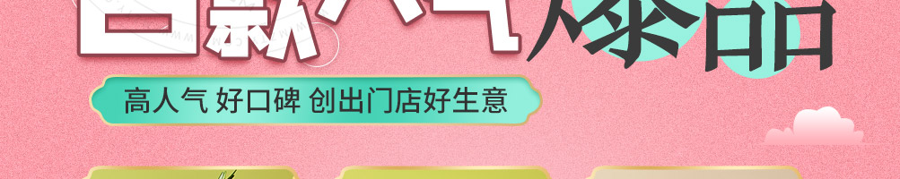 兮蒙手工蜜茶加盟