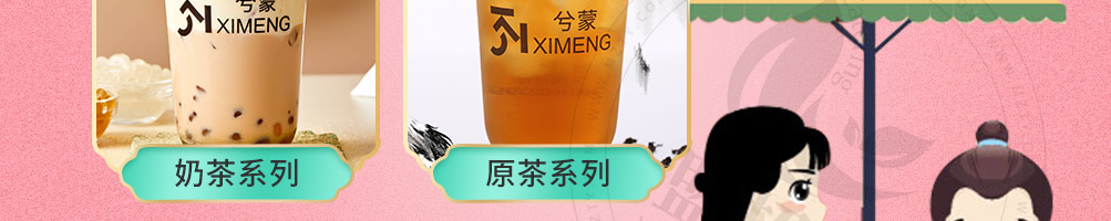 兮蒙手工蜜茶加盟