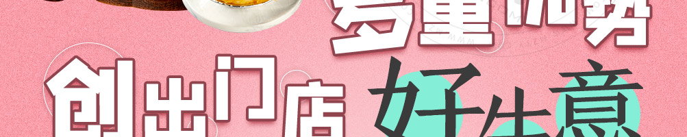 兮蒙手工蜜茶加盟