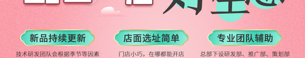 兮蒙手工蜜茶加盟