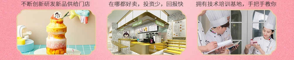 兮蒙手工蜜茶加盟