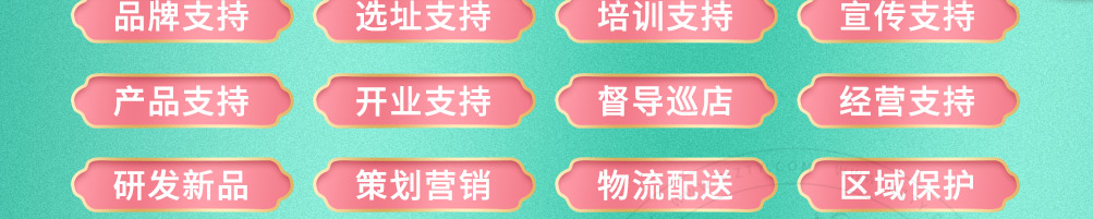 兮蒙手工蜜茶加盟