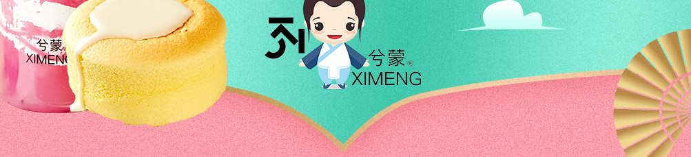 兮蒙手工蜜茶加盟