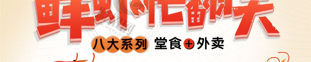 虾忙虾滑饭加盟