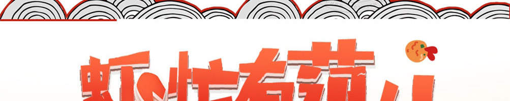 虾忙虾滑饭加盟