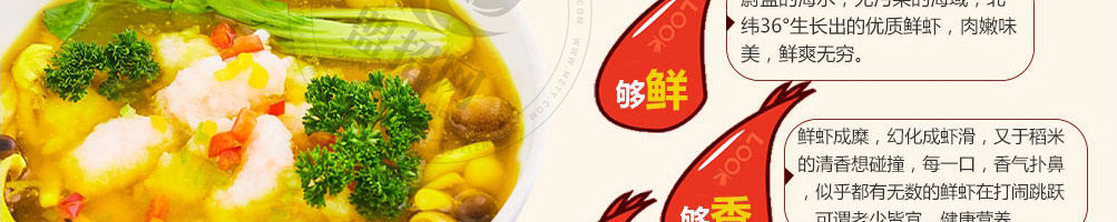 虾忙虾滑饭加盟
