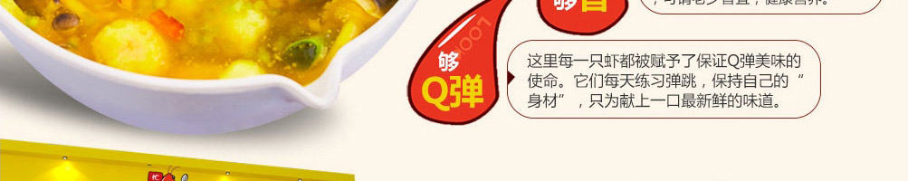 虾忙虾滑饭加盟