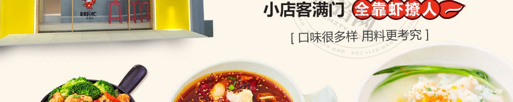 虾忙虾滑饭加盟