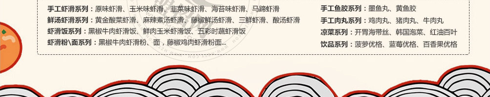 虾忙虾滑饭加盟