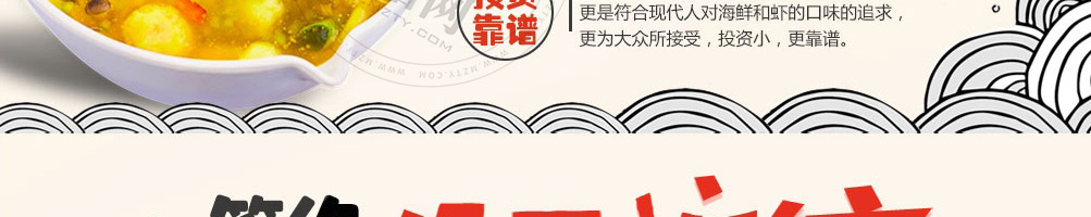 虾忙虾滑饭加盟