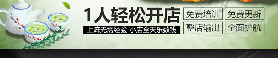 优蜜时光加盟