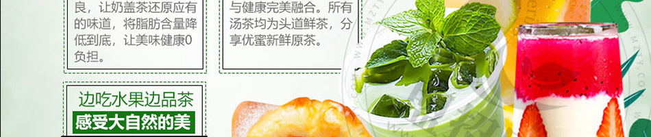 优蜜时光加盟