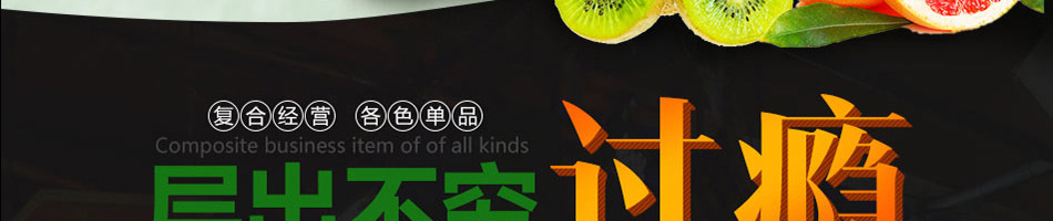 优蜜时光加盟