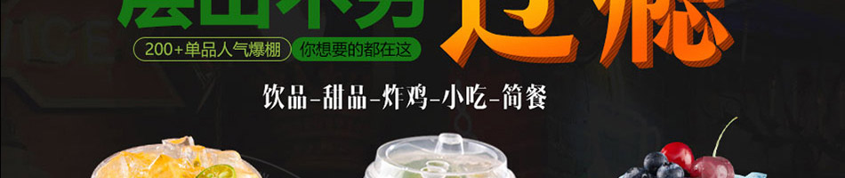 优蜜时光加盟