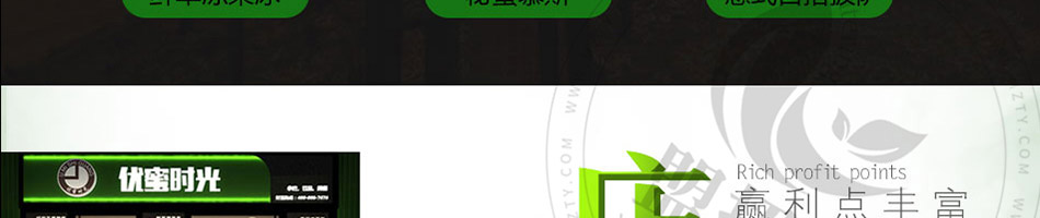优蜜时光加盟