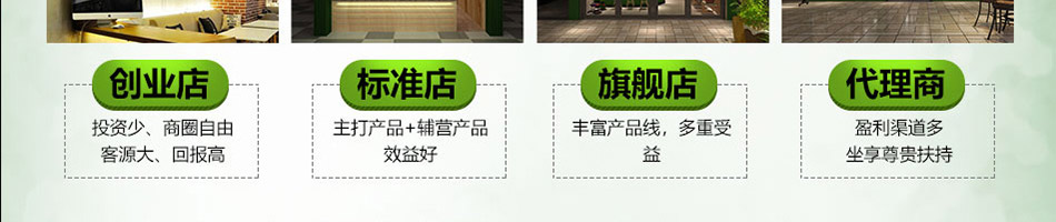 优蜜时光加盟