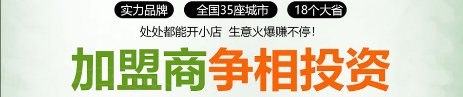 优蜜时光加盟