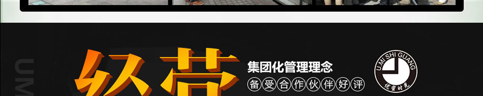 优蜜时光加盟
