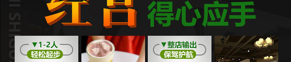 优蜜时光加盟