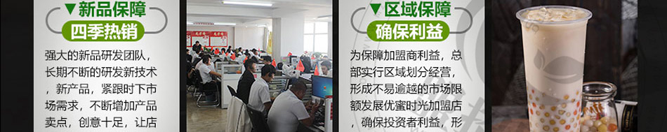 优蜜时光加盟