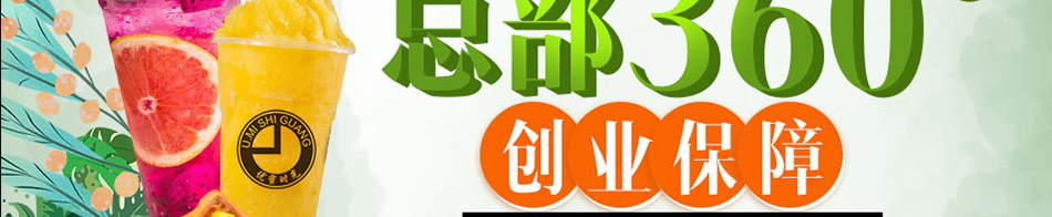 优蜜时光加盟