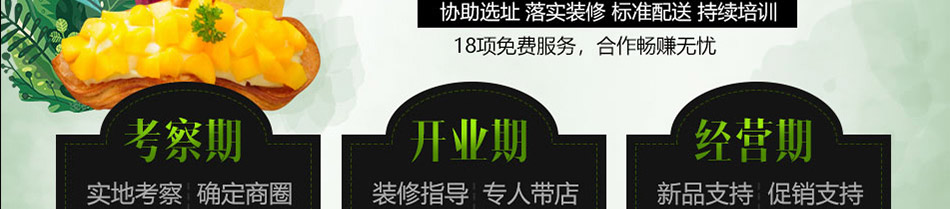 优蜜时光加盟