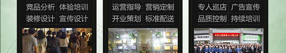 优蜜时光加盟