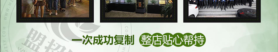 优蜜时光加盟