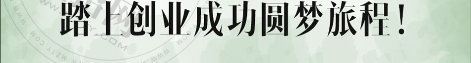 优蜜时光加盟