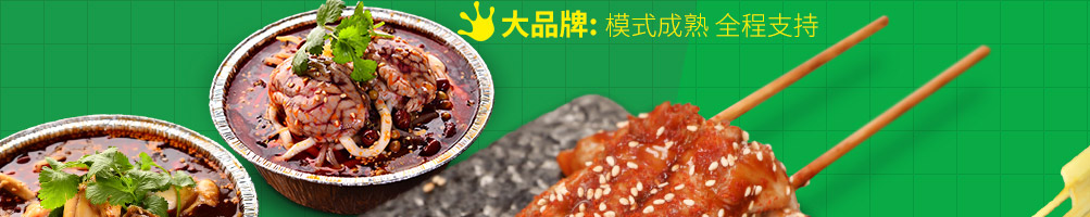 型男美蛙烤牛蛙加盟