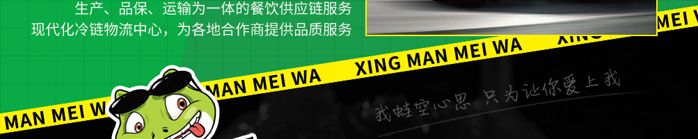 型男美蛙烤牛蛙加盟