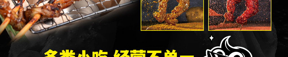 型男美蛙烤牛蛙加盟