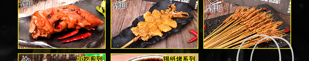 型男美蛙烤牛蛙加盟