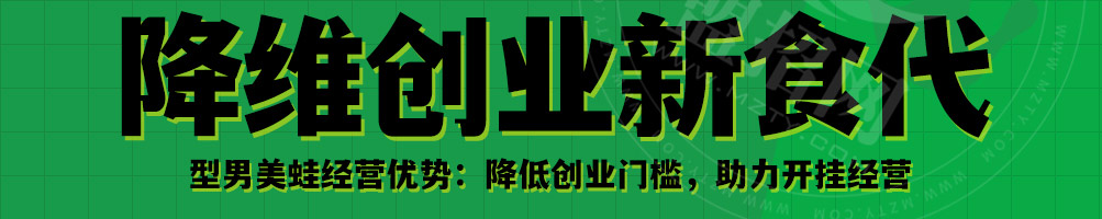 型男美蛙烤牛蛙加盟