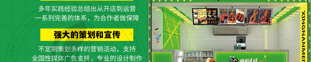 型男美蛙烤牛蛙加盟