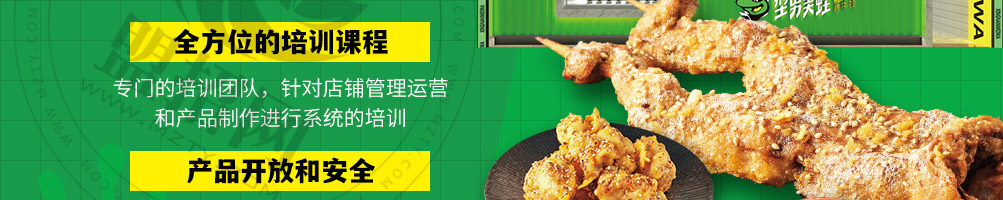 型男美蛙烤牛蛙加盟