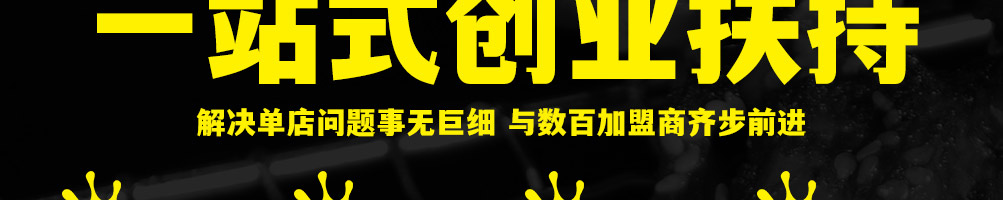 型男美蛙烤牛蛙加盟