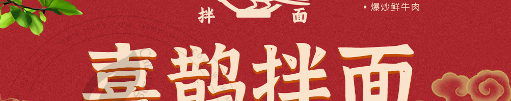 喜鹊拌面加盟