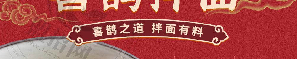 喜鹊拌面加盟